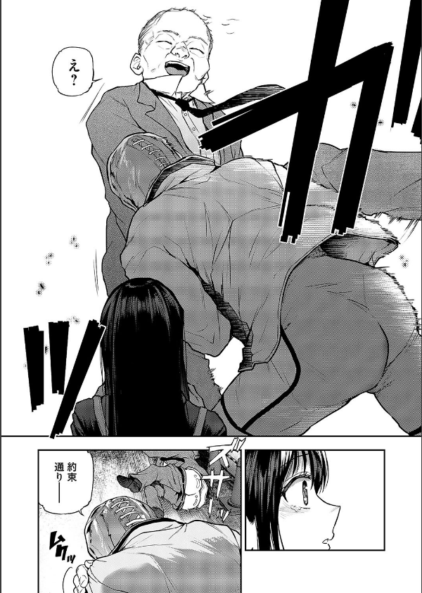 犯●れ願望の姫（単話）_3枚目の画像